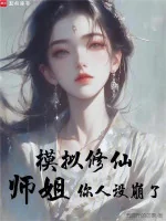 Image of Mô Phỏng Tu Tiên: Sư Tỷ, Hình Tượng Của Tỷ Sụp Đổ Rồi!