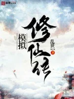Image of Mô Phỏng Tu Tiên Truyền
