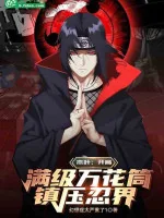 Image of Mộc Diệp: Bắt Đầu Max Cấp Kính Vạn Hoa, Trấn Áp Giới Ninja