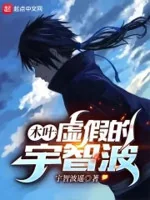 Image of Mộc Diệp: Giả Tạo Uchiha