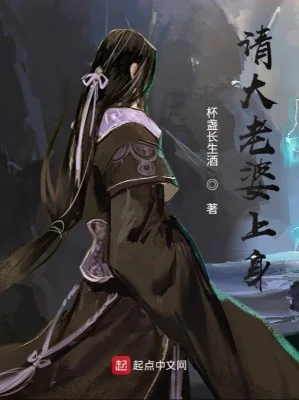 Lớn Mật Yêu Nữ, Đừng Tổn Thương Ta Phu Poster