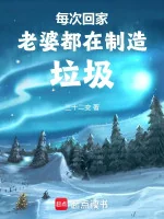 Image of Mỗi Lần Về Nhà Lão Bà Đều Ở Đây Chế Tạo Rác Rưởi