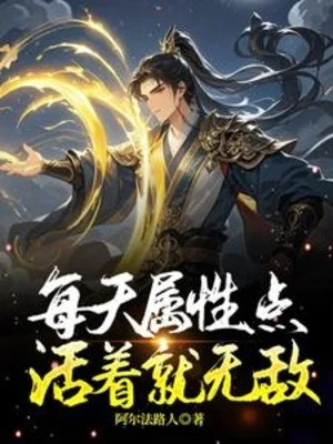 Mỗi Ngày Điểm Thuộc Tính, Còn Sống Thì Vô Địch Poster