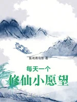 Image of Mỗi Ngày Một Cái Tu Tiên Nguyện Vọng Nhỏ