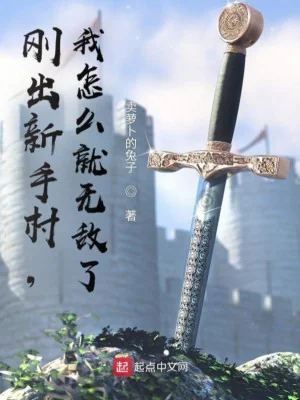Mới Vừa Ra Tân Thủ Thôn, Ta Làm Sao Lại Vô Địch? Poster
