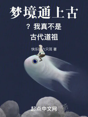 Mộng Cảnh Thông Thượng Cổ? Ta Thật Không Phải Cổ Đại Đạo Tổ Poster