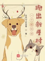 Image of  Một Cái Cũng Đừng Nghĩ Chạy Ra Tân Thủ Thôn