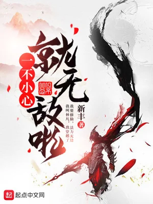 Một Không Xem Chừng Liền Vô Địch Rồi Poster