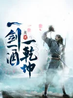 Image of Một Kiếm Một Rượu Một Càn Khôn