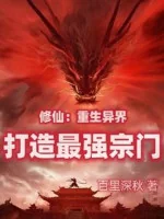 Image of Muốn Làm Tốt Nhất Chưởng Môn, Còn Muốn Làm Mạnh Nhất Chưởng Môn!