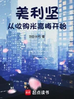 Image of Mỹ: Bắt Đầu Từ Việc Mua Lại Metro-Gold