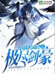 Image of My Hero Academia Cực Điểm Kiếm Hào