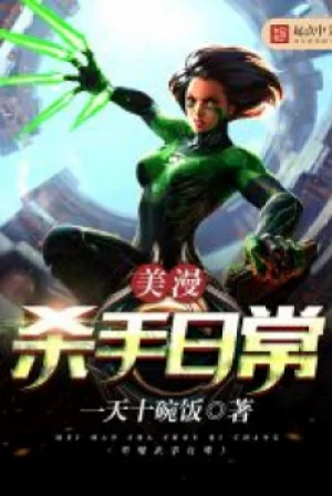 Mỹ Mạn Chi Đạo Môn Tu Sĩ Poster