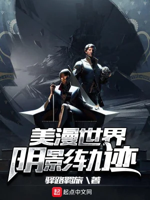Mỹ Mạn Thế Giới Âm Ảnh Quỹ Tích Poster