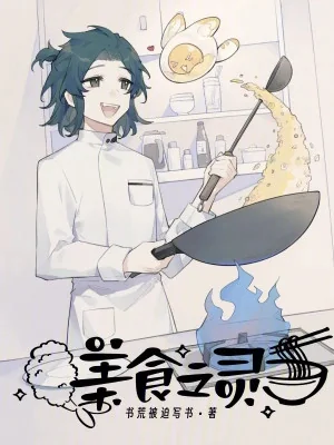 Mỹ Thực Chi Linh Poster