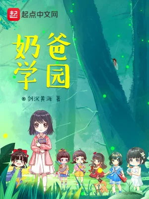 Nãi Ba Học Viên Poster