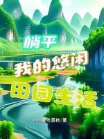 Image of Nằm Ngửa: Ta Nhàn Nhã Cuộc Sống Điền Viên