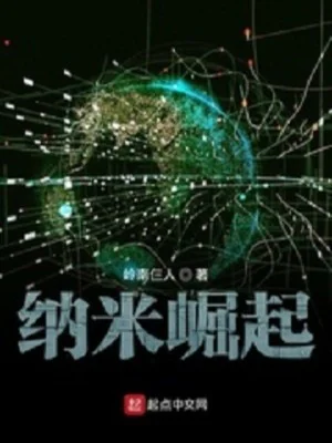 Nano Quật Khởi Poster