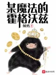 Image of Nào Đó Ma Pháp Tại Hogwarts