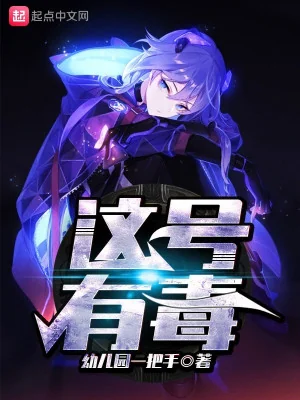 Này Hào Có Độc Poster