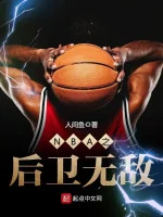 Image of Nba Chi Hậu Vệ Vô Địch