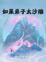 Image of Nếu Như Đệ Tử Quá Tấu Hài