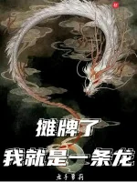 Image of Ngả Bài Rồi , Ta Chính Là Một Con Rồng