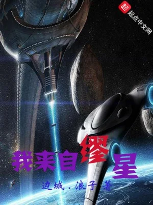 Ngã Lai Tự Mâu Tinh Poster