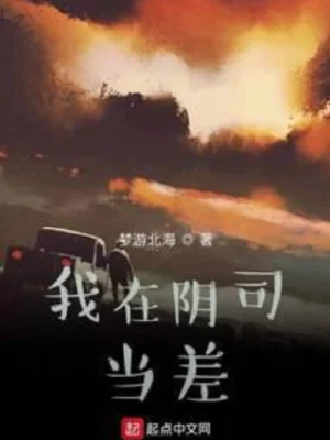 Ngã Tại Âm Ti Đương Soa Poster