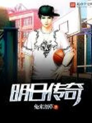 Ngày Mai Truyền Kỳ Poster