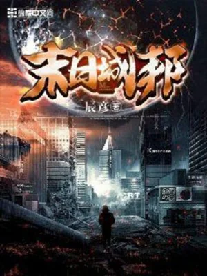Ngày Tận Thế Thành Bang Poster