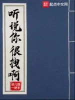 Image of Nghe Nói Ngươi Rất Chảnh À