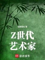 Image of Nghệ Thuật Gia Gen Z