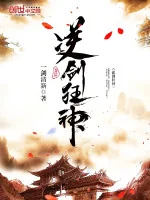 Image of Nghịch Kiếm Cuồng Thần
