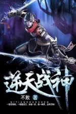 Image of Nghịch Thiên Chiến Thần