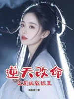 Image of Nghịch Thiên Cuồng Đồ Chi Siêu Cấp Cơm Chùa Vương