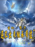 Image of Nghiệt Tử, Còn Không Ra Kế Thừa Đế Vị?