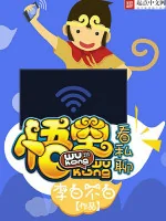 Image of Ngộ Không Xem Chat Riêng
