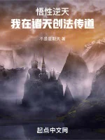 Image of Ngộ Tính Nghịch Thiên: Ta Tại Chư Thiên Sáng Pháp Truyền Đạo