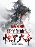 Image of Ngộ Tính Nghịch Thiên: Tuổi Già Sáng Tạo Tiên Kinh, Kinh Ngạc Đến Ngây Người Đại Đế