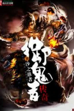 Ngự Quỷ Giả Truyền Kỳ Poster