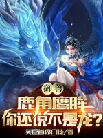 Image of Ngự Thú: Sừng Hươu Mắt Ưng, Ngươi Còn Nói Không Phải Long?
