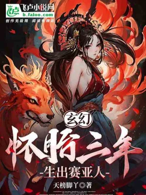 Ngự Thú: Cẩu Hai Năm Đem Thiên Phú Tiến Hóa Thành Thần Cấp Poster