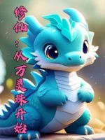 Image of Ngự Thú Tu Tiên: Ta Có Thể Huyết Mạch Phản Tổ