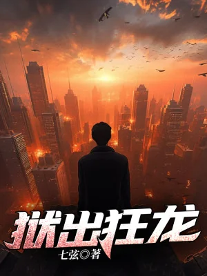 Ngục Xuất Cuồng Long Poster