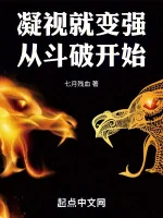 Image of Ngưng Thị Liền Trở Nên Mạnh Mẽ: Theo Đấu Phá Bắt Đầu