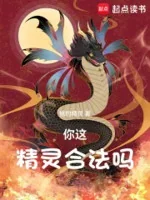 Image of Ngươi Cái Này Pokémon, Hợp Pháp Sao