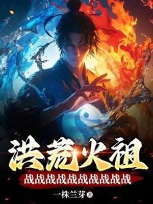 Ngươi Chọc Hắn Làm Gì? Đồ Đệ Của Hắn Đều Là Tiên Đế Poster