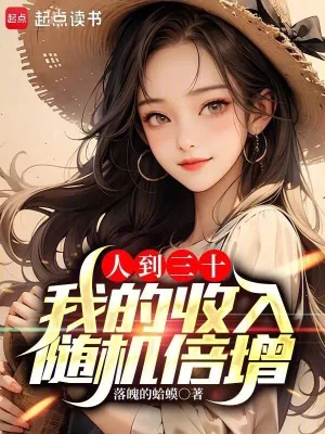Người Đã Trung Niên, Ta Thu Nhập Có Thể Tùy Cơ Tăng Cấp Số Nhân Poster