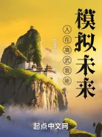 Image of Người Đang Cao Võ Ta Có Thể Mô Phỏng Tương Lai